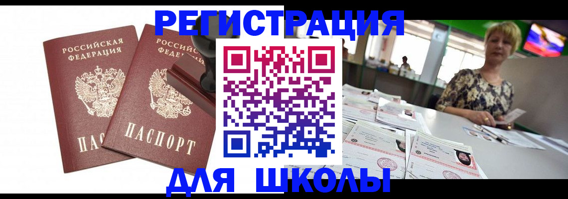 прописка в Камчатской области