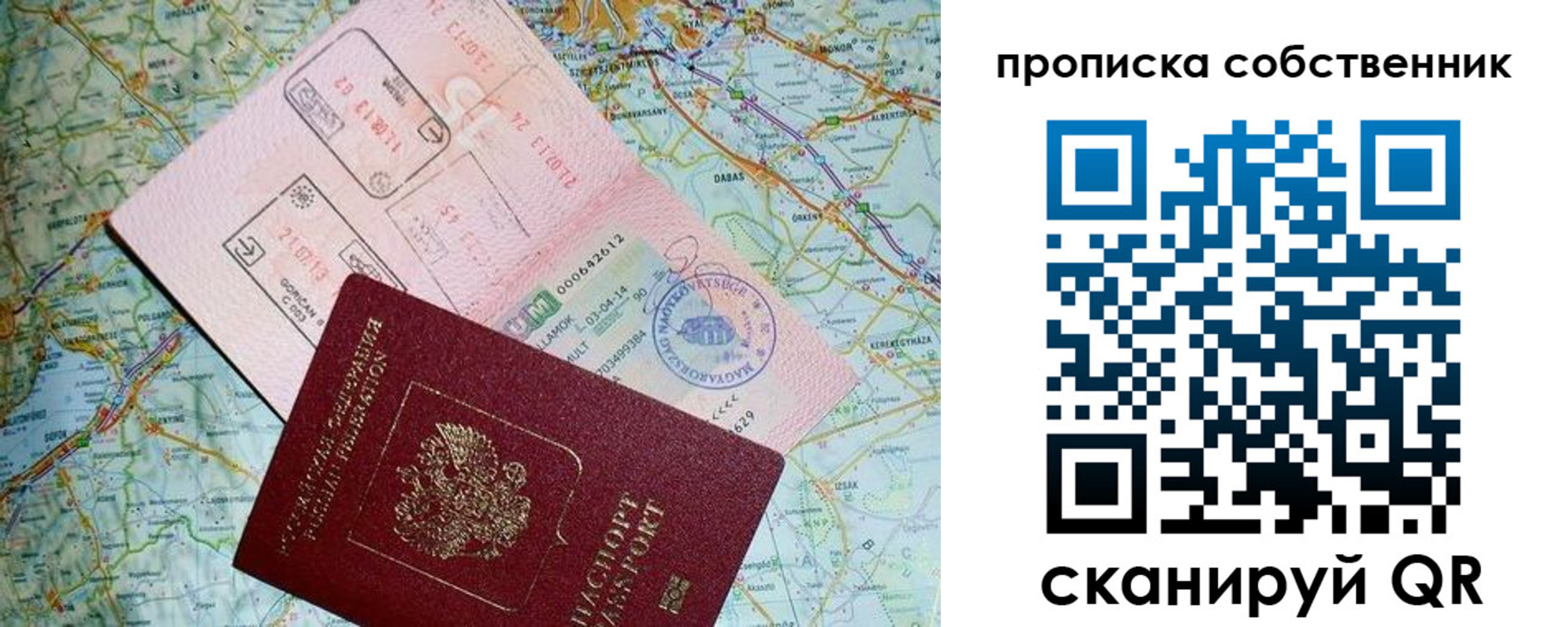 прописка паспорт в Камчатской области