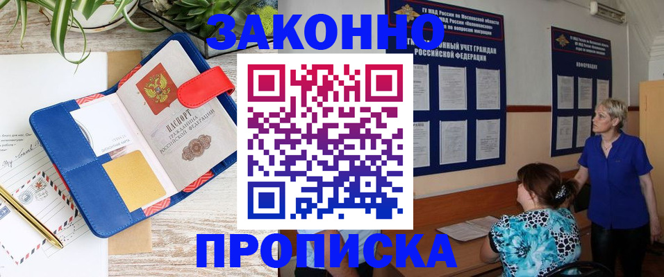 временная регистрация недорого в Камчатской области