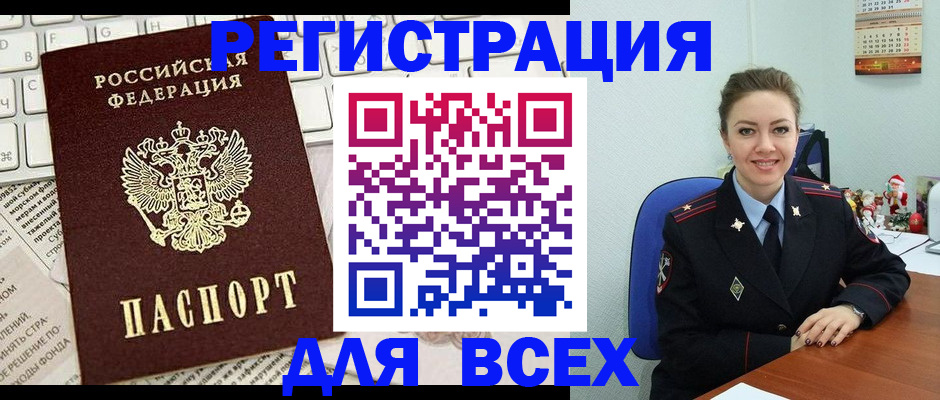 прописка для военкомата в Камчатской области