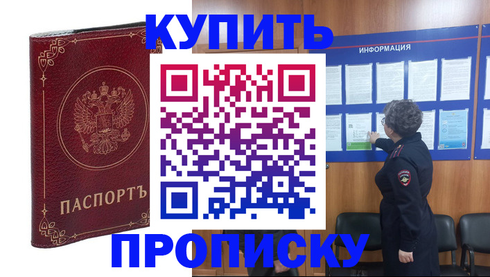 прописка иностранных граждан в Камчатской области