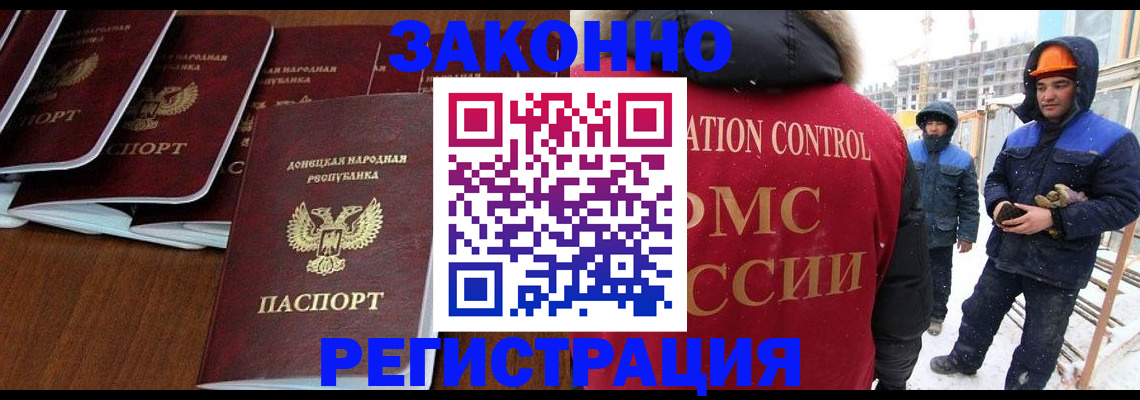 купить прописку в Камчатской области