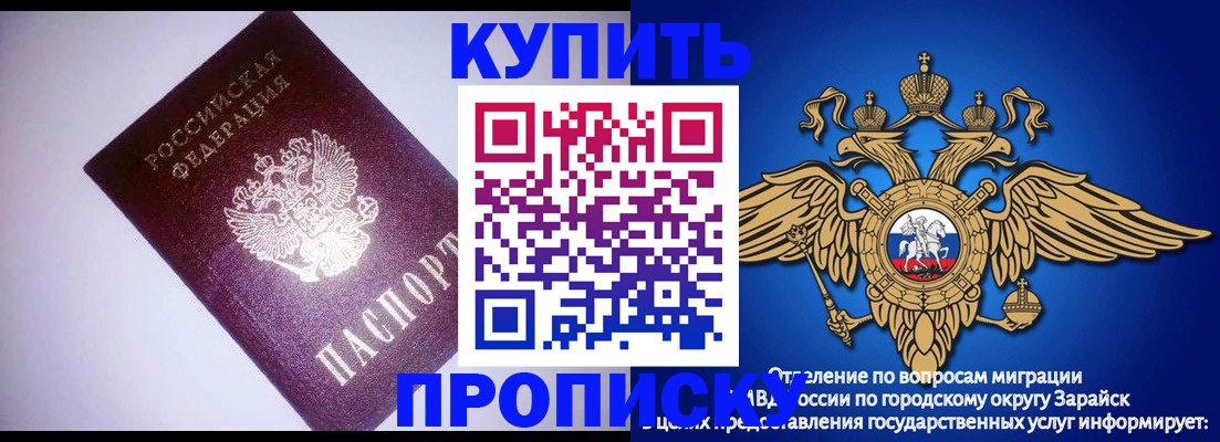 прописка ребенка в Камчатской области