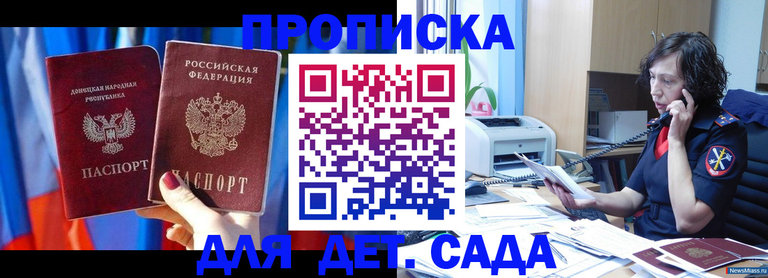 прописка в квартире в Камчатской области