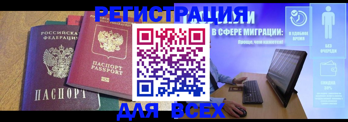регистрация в Камчатской области